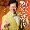 Ҥ - 繥ůϺκʤ򱴤碌Ƥޤ! 100ǯůϺʽ [CD]