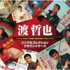 ů - 󥰥륳쥯󡦥饦󥤥䡼 [2CD]