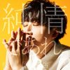 Ḷٿ - Ǥ졣 [CD]