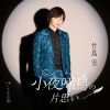 繨 - Ļ(ʥɥ)һפ C - W λ [CD]