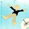 ë֥ɥ - ߤ [CD+DVD]