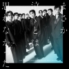 THE JET BOY BANGERZ from EXILE TRIBE / ޤ㤯Ȥϻפʤä