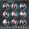 󥸥 - ɥɤ̴򸫤뤫? - Τ [Blu-ray+CD] []