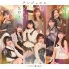 󥸥 - ɥɤ̴򸫤뤫? - Τ [Blu-ray+CD] []