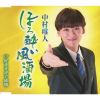 ¼ͣ - ۤ줤 - ƽ [CD]