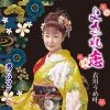  - 褵 [CD]