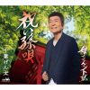 դ - ˤ¹ [CD]