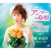 㤫 - ޡ籴 [CD]
