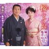 ͤŤ롦椦 - 椦 - ͤŤ -  - ˺ - ˺ [CD]