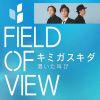 FIELD OF VIEW - ߥ [CD]