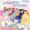 CUTIE STREET - 塼˥ȥåפǤޤ! - 塼ᤤä׷ײ [CD]
