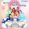 CUTIE STREET - 塼˥ȥåפǤޤ! - 塼ᤤä׷ײ [CD]
