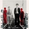 ͤäѤ - ΩʢƬ Have we offended someone? [CD]