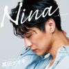 ĥʥ / Nina