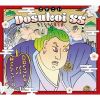 H ZETTRIO - Dosukoi SS [CD]
