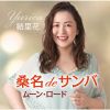 Τ֡3rd󥰥CDַ̾deСࡼ󡦥ɡץ꡼
