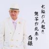  - žȬë黲 [CD]