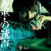 ޥ - Ⱦν [CD]
