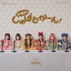 Appare! / !Фɤ! [CD+DVD] []