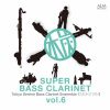 ѡХ Vol.6  졼ΥХͥåȥ󥵥֥ú [CD]