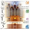 륬ôˬͤ Vol.5 ʥۡ[]  ׸¤(og) [CD]