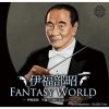 ʡFANTASY WORLD ʡ110ǯǰ󥵡ȡ  ʡ -  [CD]