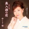 椯 - ν [CD]