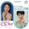  - ϤƤθ [CD]