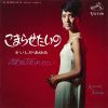  - ޤ餻 [CD]