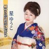 椦 - 椦ץߥ٥ [CD]