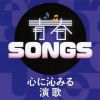 ĽSONGS ߤ [CD]