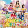꥾ - ޤޥ!! [CD]