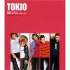 TOKIO / å / ҤȤܤäΥϥ֥饷