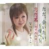 ʤĤ褦 - 񤤤 ء [CD]