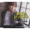 ë - ̼ϥɥåå [CD]