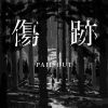 PAIL OUT -  [CD]