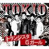 TOKIO / ȥ󥸥 G 