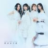 ή - ή [CD]