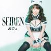 ߤǤ - SEIREN [CD]