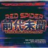 RED SPIDER - ̤ʹ -3DAYS ONE SOUND DANCE LIVE- [3CD]