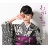 ˾ΰ - 郎ޤ [CD]