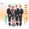 &ϥˡå -  - ̿(Τ)Τ⸵ǡ [CD]