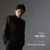 ƣ - Sweet & Strong [CD]