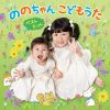 ΤΤ󡢤ҡ - ΤΤ ɤ⤦ ٥ȥҥå ¡ʿΤɤҥåȥ&ΤΤƬǸˤʡ! [CD]