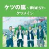 ĥᥤ - ĤBEST [CD]