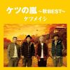 ĥᥤ - ĤBEST [CD]