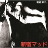 աɥ֥쥤 - ɥޥå(㾾2) [CD] []