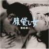 å - ʢߤ(㾾3) [CD] []