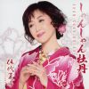 ƻ - 󤷤ð [CD]