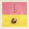 Ĭ - Ĭ +7 [CD] []